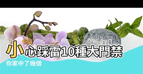 門口對門口風水|【進門對向風水禁忌】避開10種大門禁忌 